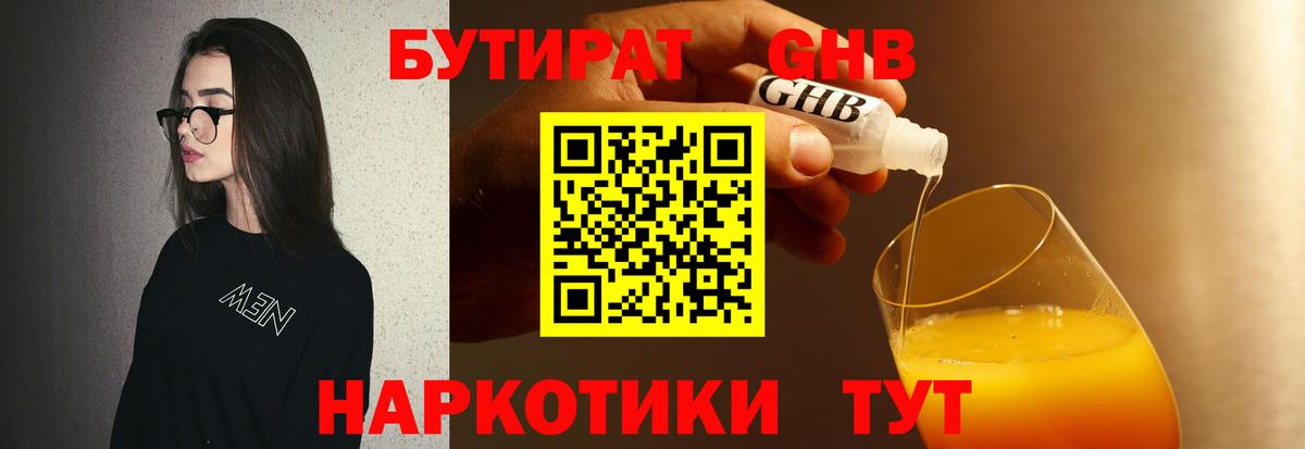 БУТИРАТ оксана  Вход с VPN  Тольятти 