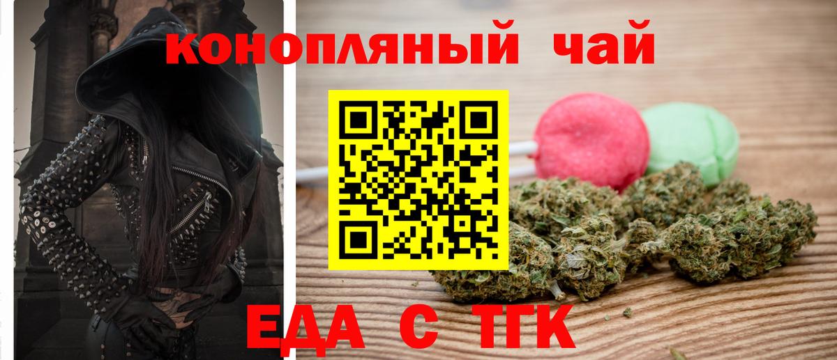 Тольятти  Cannafood конопля  Вход с VPN 