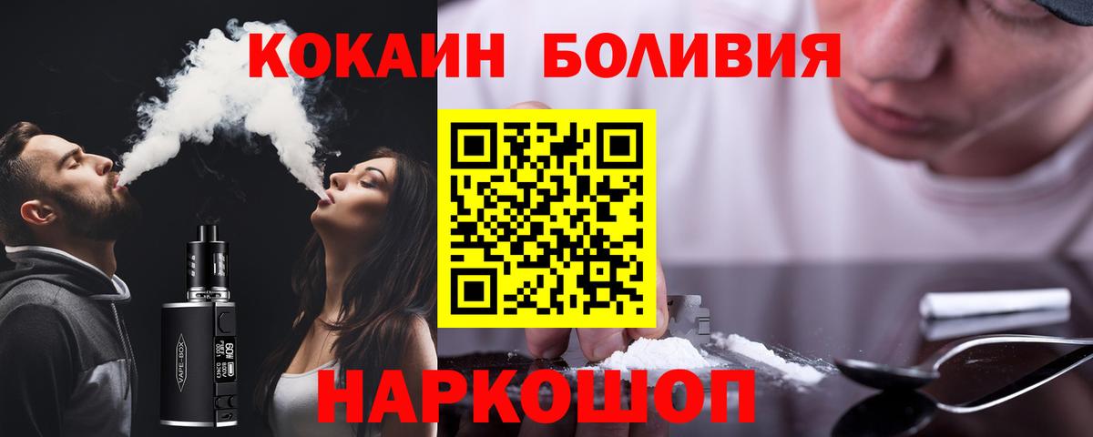 Кокаин FishScale Тольятти