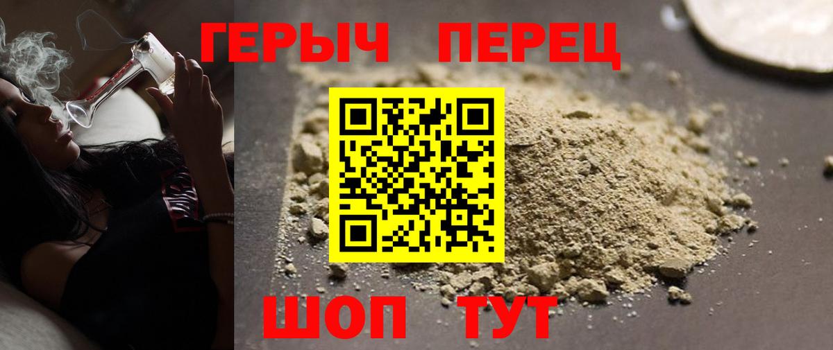 Героин  Вход с VPN  Тольятти  ГЕРОИН хмурый 