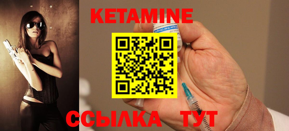 КЕТАМИН ketamine  КЕТАМИН ketamine  Тольятти  Вход с VPN 