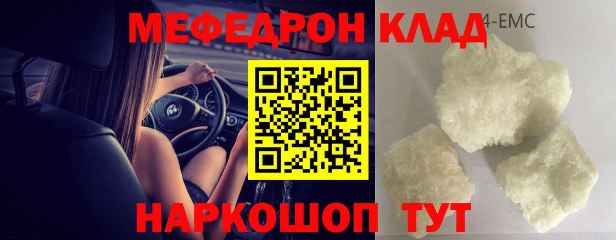 Меф мяу мяу мука Тольятти