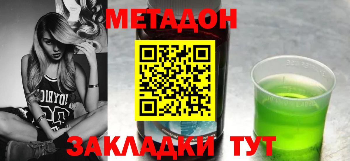 МЕТАДОН мёд  Вход с VPN  Тольятти  МЕТАДОН кристалл 