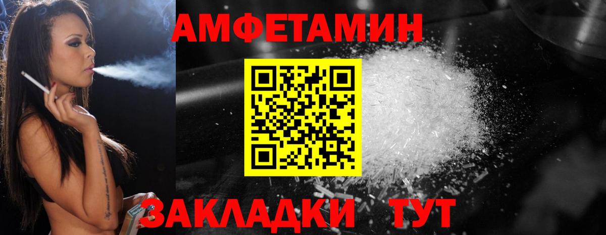 МЕТАМФЕТАМИН кристалл Тольятти