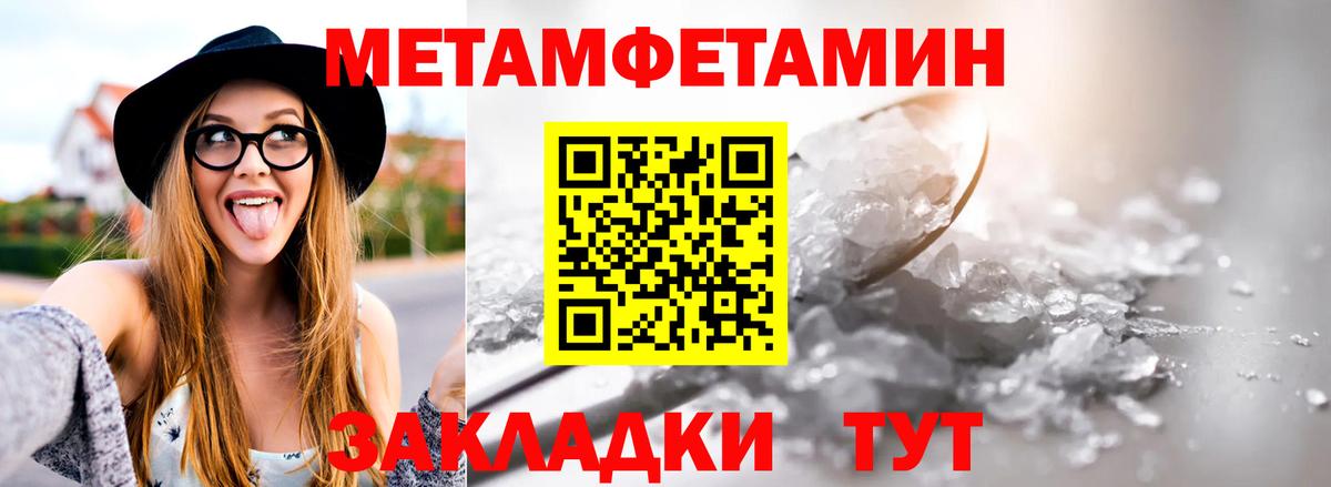 Метамфетамин витя  Метамфетамин витя  Вход с VPN  Тольятти 